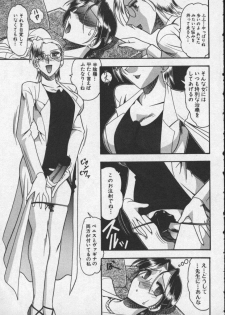 [Mokkouyou Bond] Hahaoya Ga Onna Ni Naru Toki - page 47