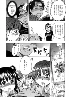 [Shiwasu no Okina] Shining Musume. 5. Five Sense of Love - page 41