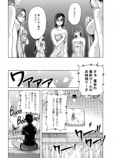 [Shiwasu no Okina] Shining Musume. 5. Five Sense of Love - page 30