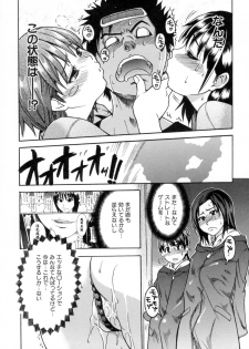 [Shiwasu no Okina] Shining Musume. 5. Five Sense of Love - page 35