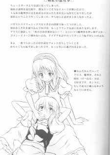 (C67) [Takaku-ya (Takaku Toshihiko)] Touhou Youjo Ranbu (Touhou Project) - page 26
