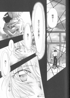 [Anthology] ANGELic IMPACT NUMBER 09 - Saisei Hen (Neon Genesis Evangelion) - page 31