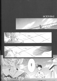 [Anthology] ANGELic IMPACT NUMBER 09 - Saisei Hen (Neon Genesis Evangelion) - page 18