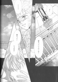 [Anthology] ANGELic IMPACT NUMBER 09 - Saisei Hen (Neon Genesis Evangelion) - page 28