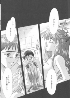 [Anthology] ANGELic IMPACT NUMBER 09 - Saisei Hen (Neon Genesis Evangelion) - page 49