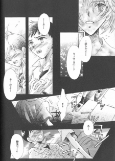 [Anthology] ANGELic IMPACT NUMBER 09 - Saisei Hen (Neon Genesis Evangelion) - page 24