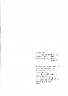 (C72) [Tenkaichi Baby's (BENNY'S, Inomoto Rikako)] MORE BOOK (Claymore) - page 4