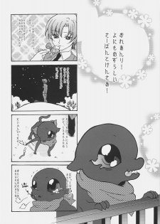 (C72) [Gokudoudaigensui (Noriaki Kayama)] Bazett-san Ganbaru! (Fate/hollow ataraxia) - page 41