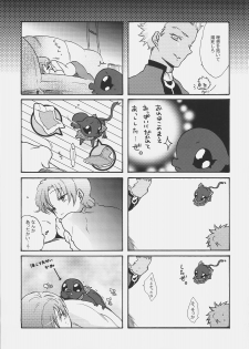 (C72) [Gokudoudaigensui (Noriaki Kayama)] Bazett-san Ganbaru! (Fate/hollow ataraxia) - page 44