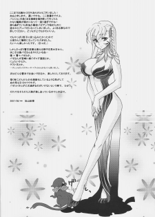 (C72) [Gokudoudaigensui (Noriaki Kayama)] Bazett-san Ganbaru! (Fate/hollow ataraxia) - page 48