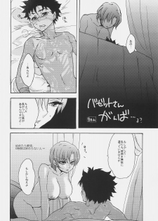 (C72) [Gokudoudaigensui (Noriaki Kayama)] Bazett-san Ganbaru! (Fate/hollow ataraxia) - page 7