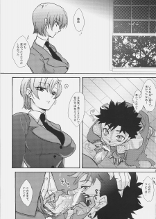 (C72) [Gokudoudaigensui (Noriaki Kayama)] Bazett-san Ganbaru! (Fate/hollow ataraxia) - page 38