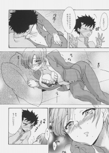 (C72) [Gokudoudaigensui (Noriaki Kayama)] Bazett-san Ganbaru! (Fate/hollow ataraxia) - page 15