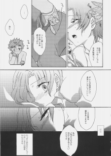 (C72) [Gokudoudaigensui (Noriaki Kayama)] Bazett-san Ganbaru! (Fate/hollow ataraxia) - page 16