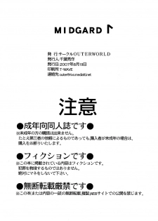 (C72) [CIRCLE OUTERWORLD (Chiba Shuusaku)] Midgard <lagu> (Ah! My Goddess) - page 36