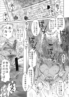 (C72) [CIRCLE OUTERWORLD (Chiba Shuusaku)] Midgard <lagu> (Ah! My Goddess) - page 11