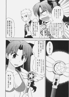 (C72) [C.A.T (Morisaki Kurumi)] RED/II (Fate/stay night) - page 15