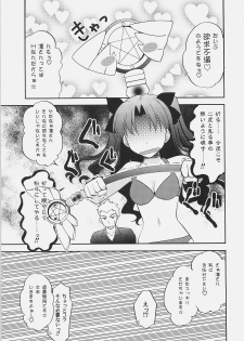 (C72) [C.A.T (Morisaki Kurumi)] RED/II (Fate/stay night) - page 16
