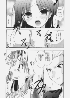 (C72) [C.A.T (Morisaki Kurumi)] RED/II (Fate/stay night) - page 31