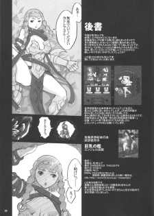 (C72) [DangerouS ThoughtS (Kiken Shisou)] Ki Cattleya (Dangerous Katorea) (Queen's Blade) - page 24