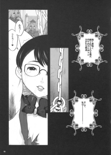 (C72) [DangerouS ThoughtS (Kiken Shisou)] Ki Cattleya (Dangerous Katorea) (Queen's Blade) - page 14