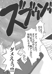 (C72) [DangerouS ThoughtS (Kiken Shisou)] Ki Cattleya (Dangerous Katorea) (Queen's Blade) - page 12