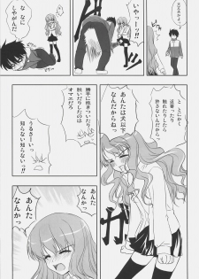 (C72) [MAKA-RAKKO (Matsushita Makako, Rakko)] Zero Shiki | Zero Style (Zero no Tsukaima) - page 8