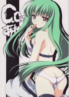 (C71) [VISTA (Odawara Hakone)] C.C. no Are (Code Geass: Lelouch of the Rebellion) - page 1