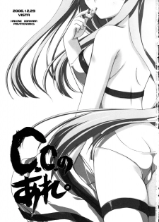 (C71) [VISTA (Odawara Hakone)] C.C. no Are (Code Geass: Lelouch of the Rebellion) - page 2