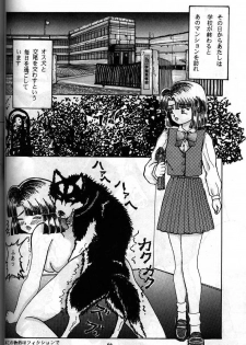 [Nihon Shintou (Takaha Shin)] Inu ga Kirai - page 16