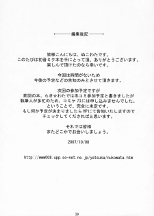 (SC37) [Nukowata (Various)] Mikuwata (Vocaloid) - page 28
