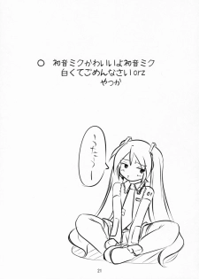(SC37) [Nukowata (Various)] Mikuwata (Vocaloid) - page 20