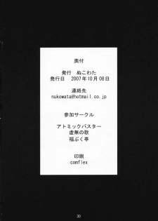 (SC37) [Nukowata (Various)] Mikuwata (Vocaloid) - page 29