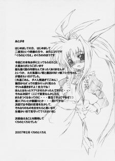 [Kurono to Kuroe (Kurono)] Fate-san Gohan Desuyo! Metals (Mahou Shoujo Lyrical Nanoha) - page 27