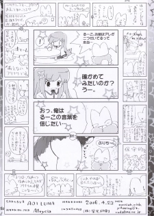 (SC31) [Altycia (Aoi Runa)] Milky Doll (ToHeart 2) - page 20