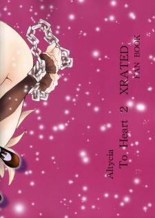 (SC31) [Altycia (Aoi Runa)] Milky Doll (ToHeart 2) - page 21