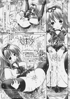 [Altycia (Aoi Runa)] Milky Kiss (ToHeart 2) - page 16