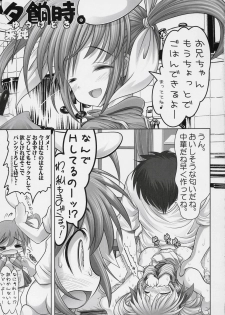 (C72) [STUDIO HUAN (Raidon)] NanoFei. Excelion! (Mahou Shoujo Lyrical Nanoha) - page 4