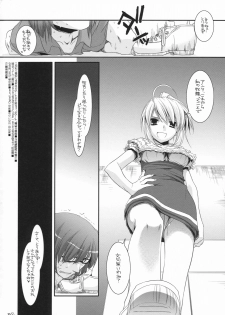 (SC37) [Digital Lover (Nakajima Yuka)] Seifuku Rakuen 19 - Costume Paradise 19 - page 33