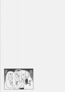 (C72) [TAROTS (Sawano Akira)] Saber Kan. (Fate/stay night) - page 14