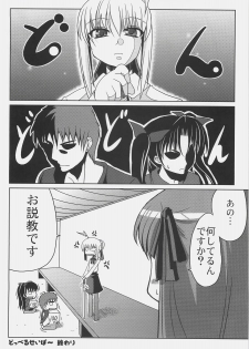 (C72) [TAROTS (Sawano Akira)] Saber Kan. (Fate/stay night) - page 13