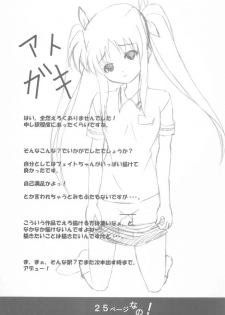 [FREE WAY (nushi)] F.C.G (Mahou Shoujo Lyrical Nanoha) - page 24