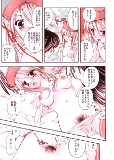 (C64)[Renai Mangaka (Naruse Hirofumi)] Tokeau Onnanokotachi (Tsukihime) - page 6