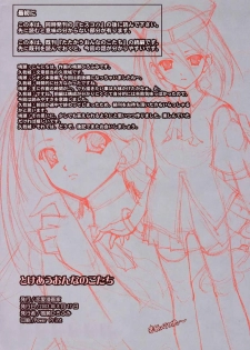(C64)[Renai Mangaka (Naruse Hirofumi)] Tokeau Onnanokotachi (Tsukihime) - page 3