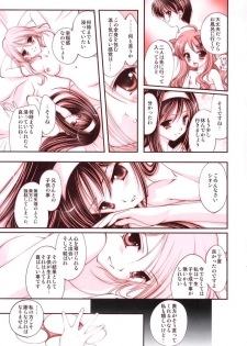 (C64)[Renai Mangaka (Naruse Hirofumi)] Tokeau Onnanokotachi (Tsukihime) - page 18
