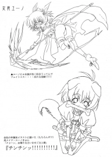 Magical Boy Lyrical YUUNO (nanoha) - page 9