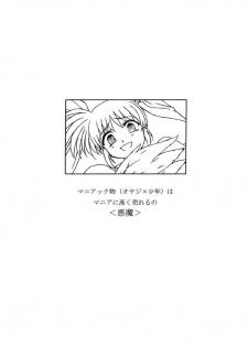 Magical Boy Lyrical YUUNO (nanoha) - page 8