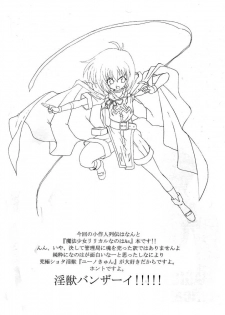Magical Boy Lyrical YUUNO (nanoha) - page 3