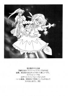 Magical Boy Lyrical YUUNO (nanoha) - page 11