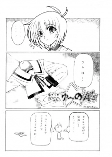 Magical Boy Lyrical YUUNO (nanoha) - page 4